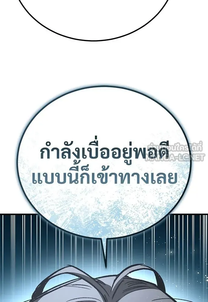 ผู้พิทักษ์เถื่อน ตอนที่ 22 รูปที่ 10