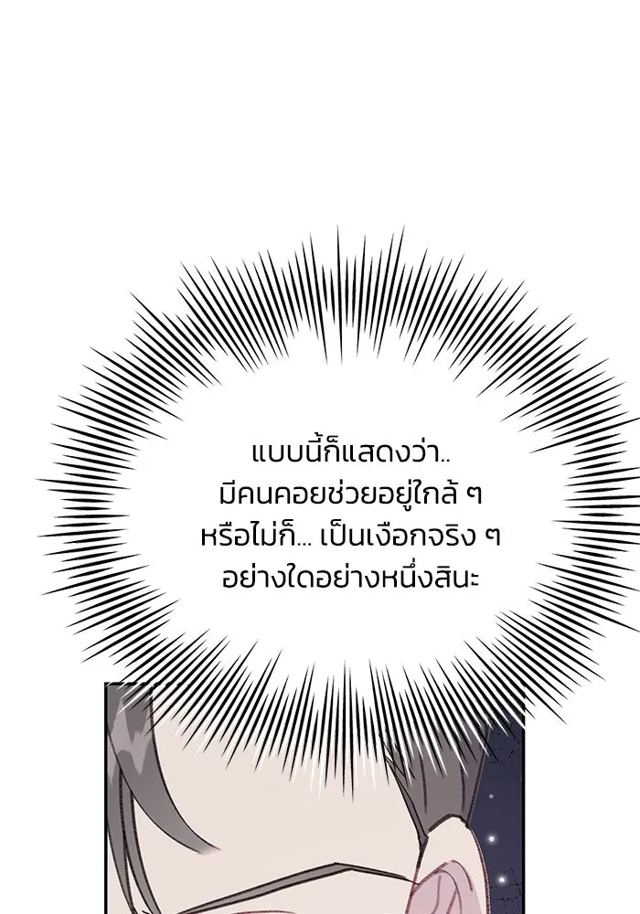 รักน้ำ รักปลา รักเธอนะ ตอนที่ 44 ปลาร้อนรุ่ม รูปที่ 11