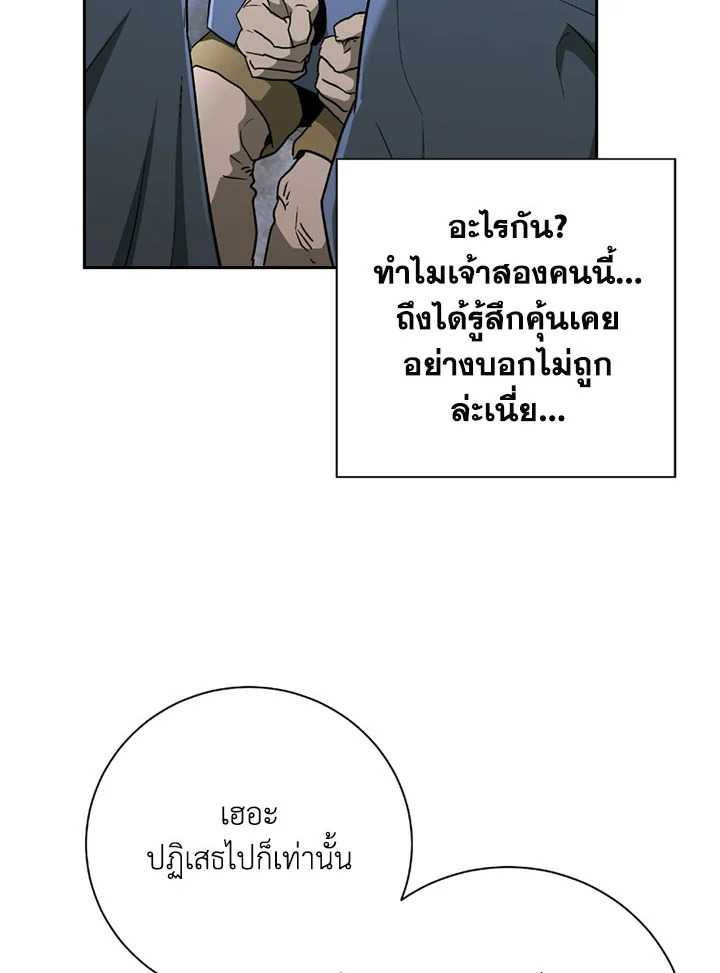 พลทหารโครงกระดูกผู้ม ตอนที่ 104 รูปที่ 80