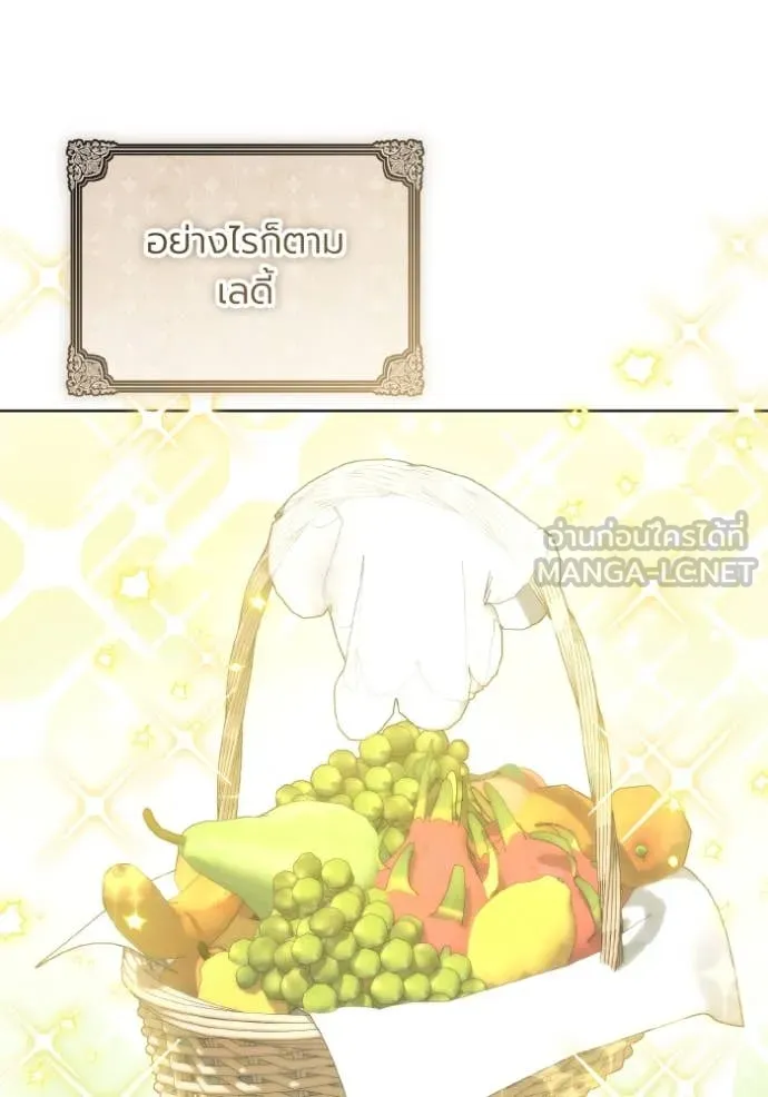 ราชินีจอมมาร ตอนที่ 55 รูปที่ 18