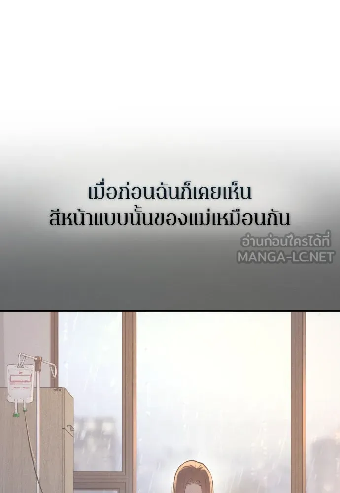 รักไร้ราคา ตอนที่ 48 รูปที่ 126