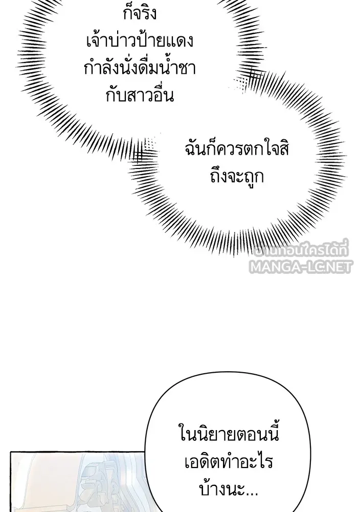 นึกว่าเป็นอิเซไคธรรมดา ตอนที่ 5 รูปที่ 9