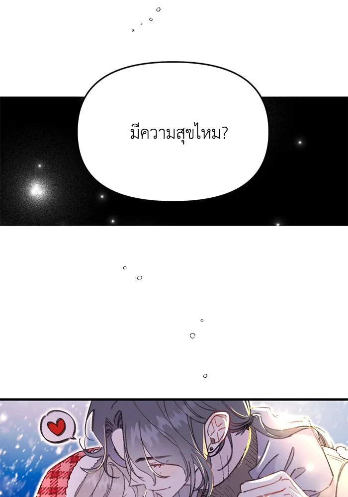 รักน้ำ รักปลา รักเธอนะ ตอนที่ รีวิว รูปที่ 73