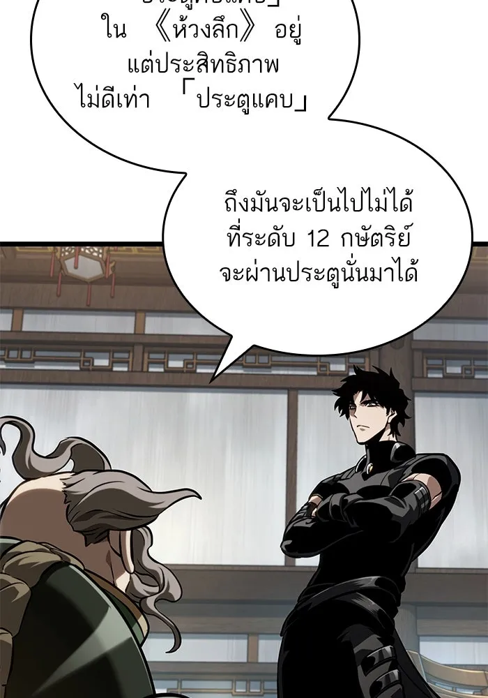 หลังวันสิ้นโลก ตอนที่ 143 รูปที่ 59