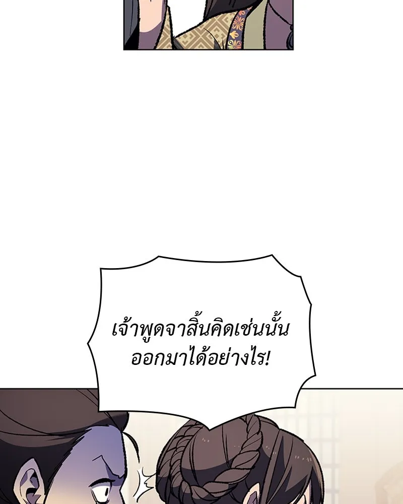 เกิดอีกทีเป็นว่าที่ประมุขลัทธิมาร ตอนที่ 18 รูปที่ 116