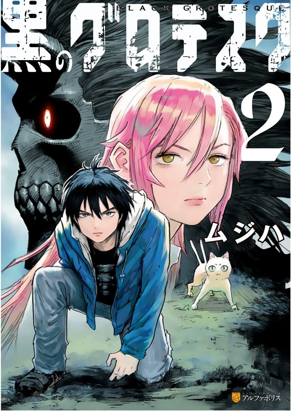 Manga-lc-com อ่านมังงะ อ่านการ์ตูน ออนไลน์ ฟรี Black Grotesque ตอนที่ 1 2 3 4 5 6 7 8 9 10 11 12 13 14 ฟรี ไม่มีโฆษณา Manga-lc - อ่าน มังงะ อ่าน การ์ตูน ออนไลน์ อ่านมังงะ ฟรี