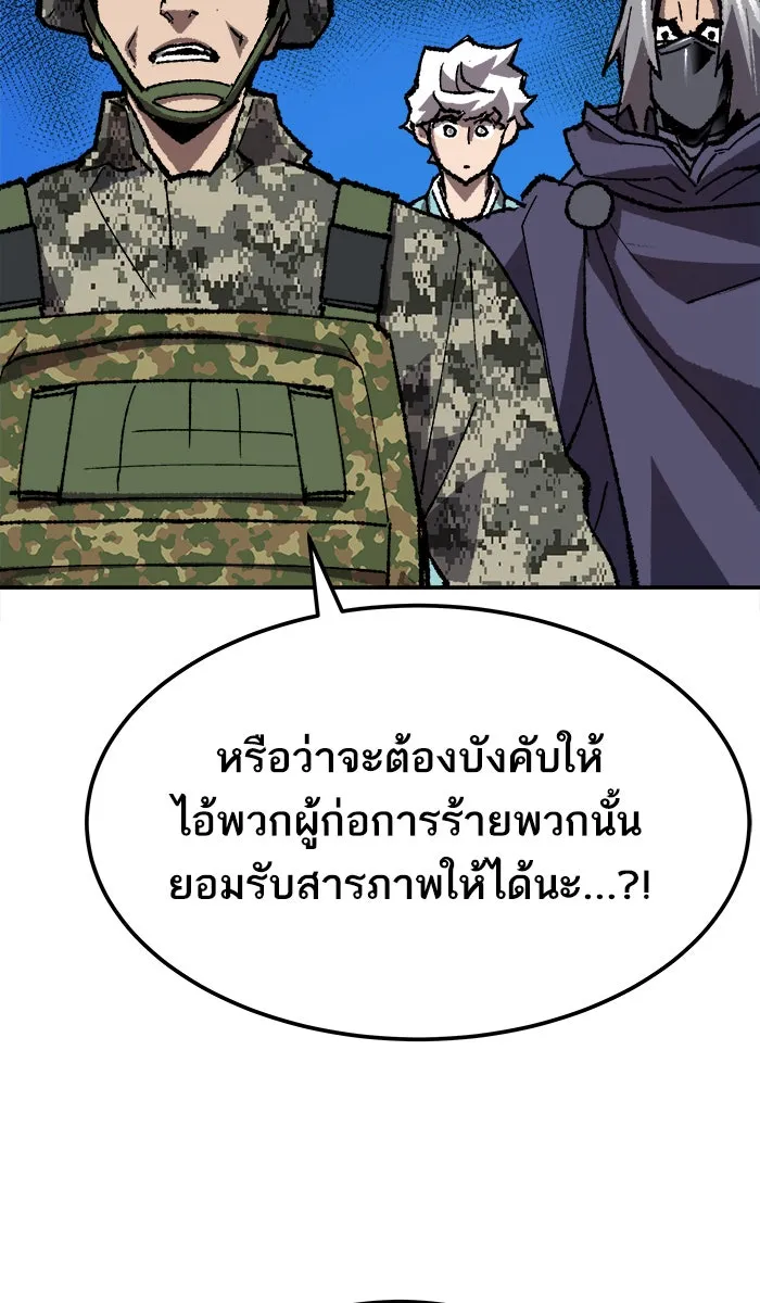 ยอดคนเลเวลทะลุ ตอนที่ 32 ไล่ล่า (3) รูปที่ 130