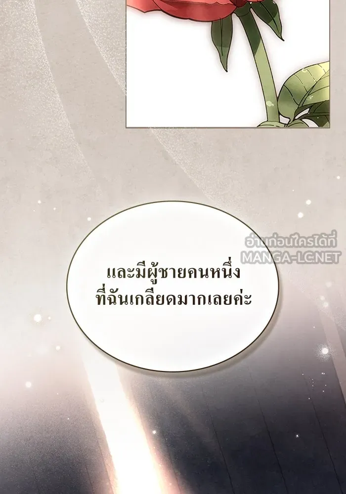 กู้ชีวิตลิขิตท่านเอิร์ล ตอนที่ 27 รูปที่ 51