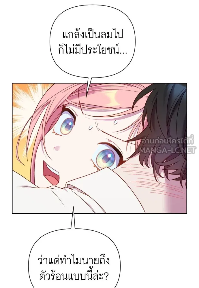 นักเล่นแร่แปรธาตุสายเปย์ ตอนที่ 29 รูปที่ 48