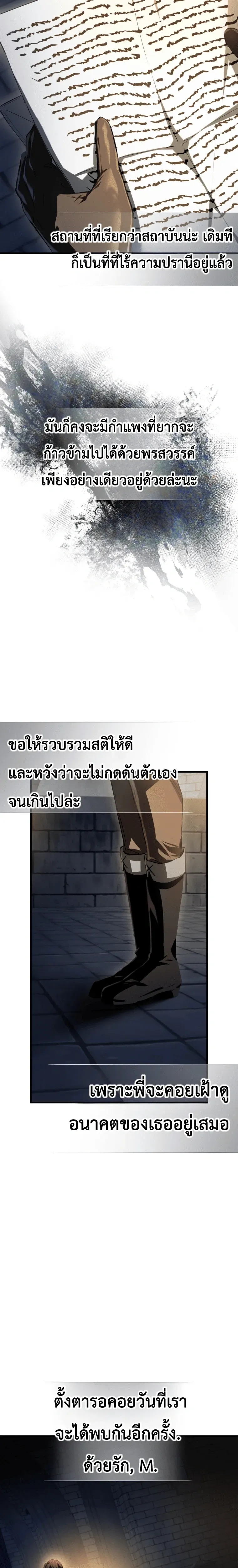 Helmut_ The Forsaken Child ตอนที่ ตอนที่ 127 รูปที่ 21