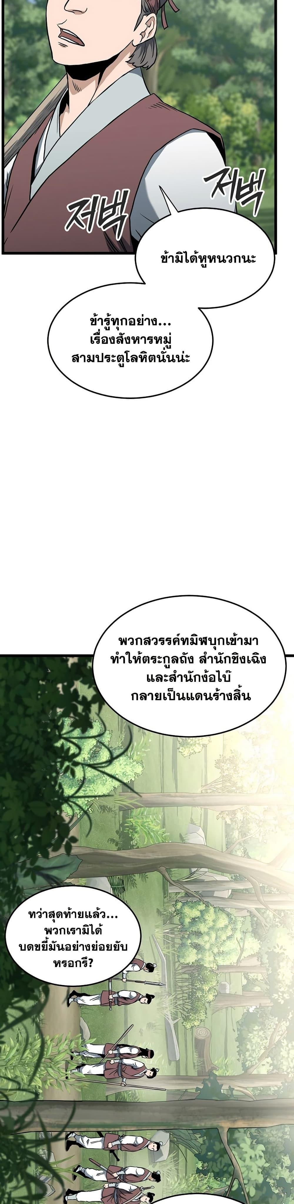 Manga-lc-com อ่านมังงะ อ่านการ์ตูน ออนไลน์ ฟรี Murim Login ตอนที่ 1 2 3 4 5 6 7 8 9 10 11 12 13 14 ฟรี ไม่มีโฆษณา Manga-lc - อ่าน มังงะ อ่าน การ์ตูน ออนไลน์ อ่านมังงะ ฟรี