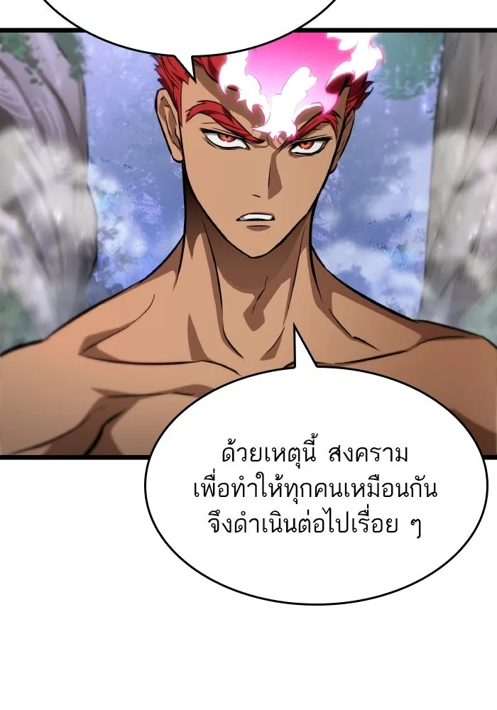 หลังวันสิ้นโลก ตอนที่ 198 รูปที่ 88