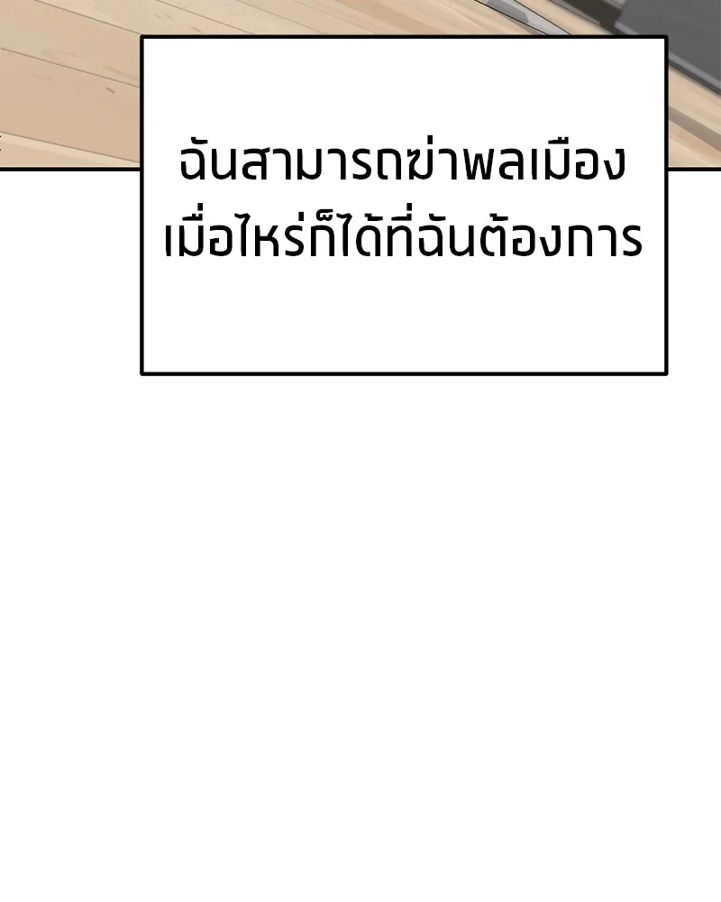 โทษที พื้นที่นี้ห้ามออก ตอนที่ 4 รูปที่ 77