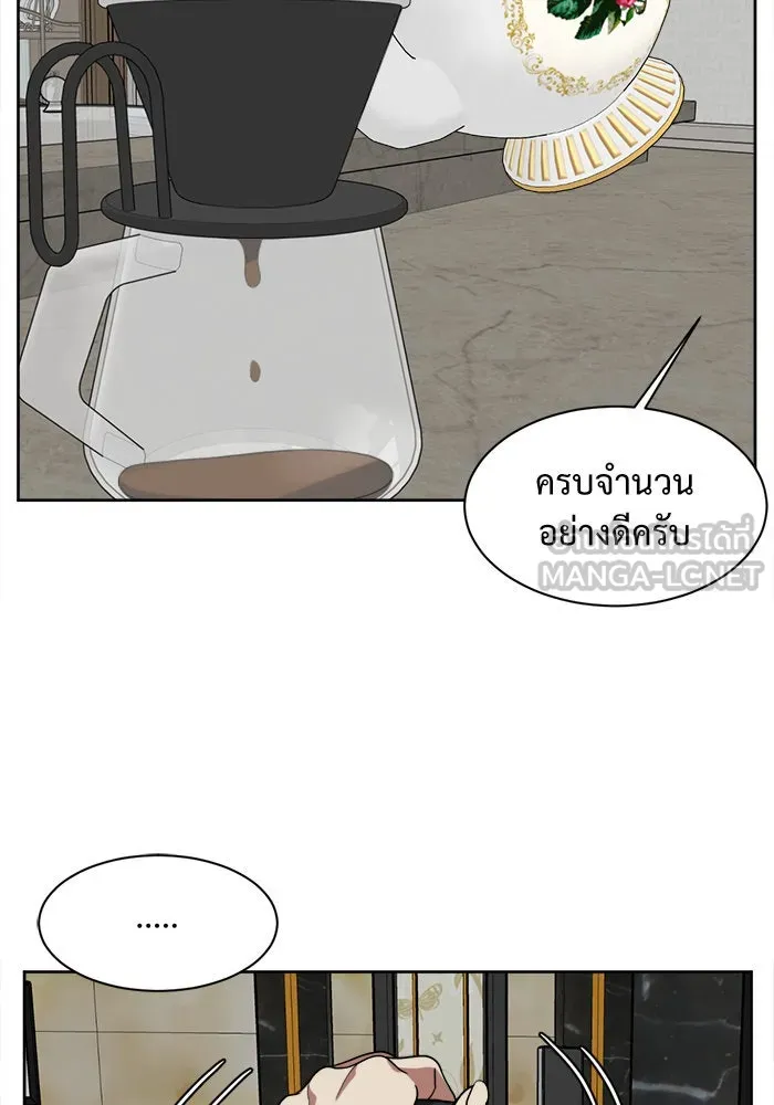 ช่วยเปลี่ยนฉันที ตอนที่ 33. จองฮย็อนจู 19 รูปที่ 165