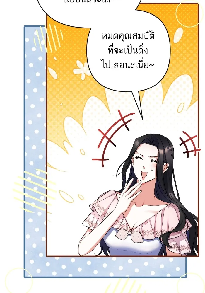 แด่ตัวละครโปรดที่ถูกทิ้ง ตอนที่ 82 รูปที่ 95