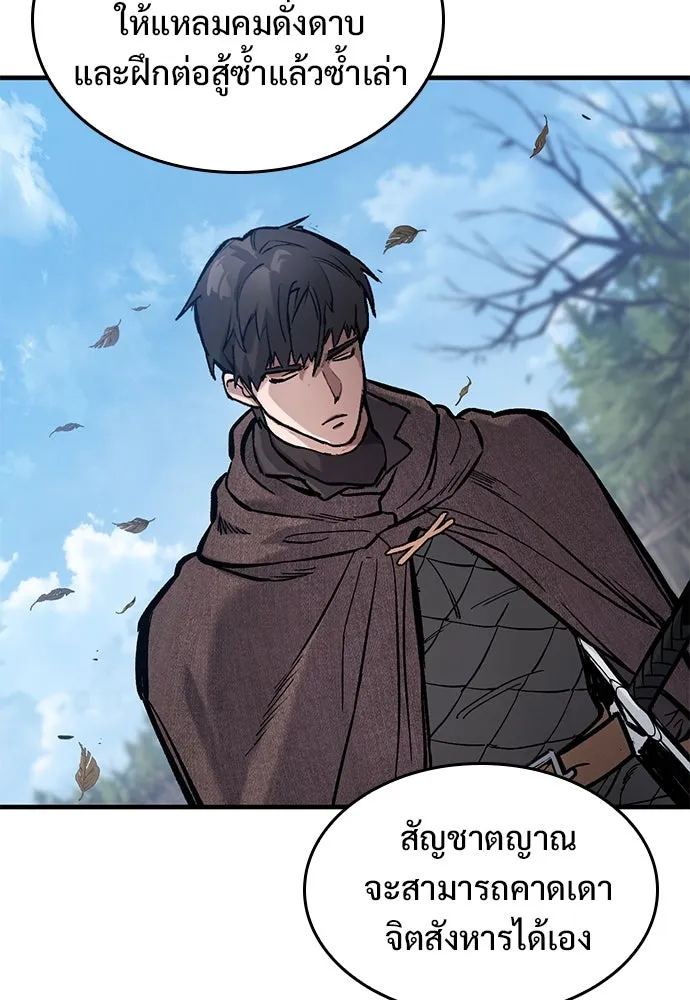 อัศวินวันเดียว ตอนที่ 40 รูปที่ 77