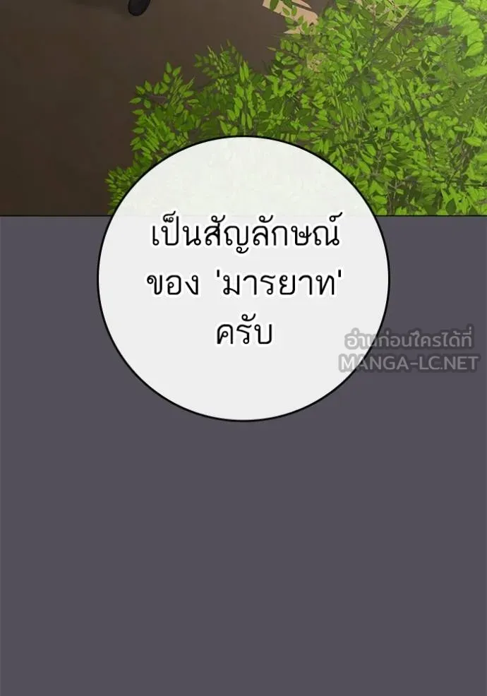 reality ตอนที่ 163 รูปที่ 113