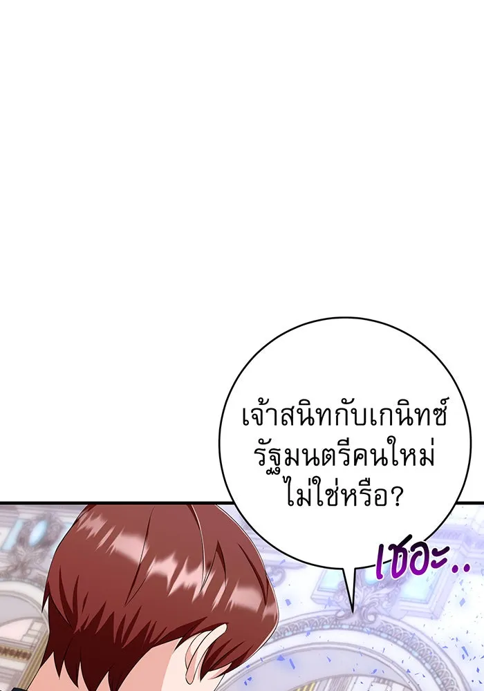 นางร้ายที่ไหนจะมีคุณธรรม ตอนที่ 77 รูปที่ 55