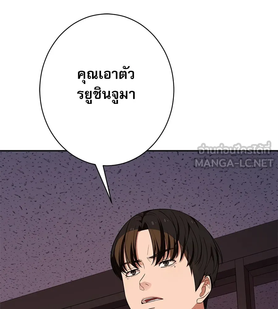 คอลเซ็นเตอร์เปลี่ยนชีวิต ตอนที่ 13 พันธมิตร รูปที่ 153