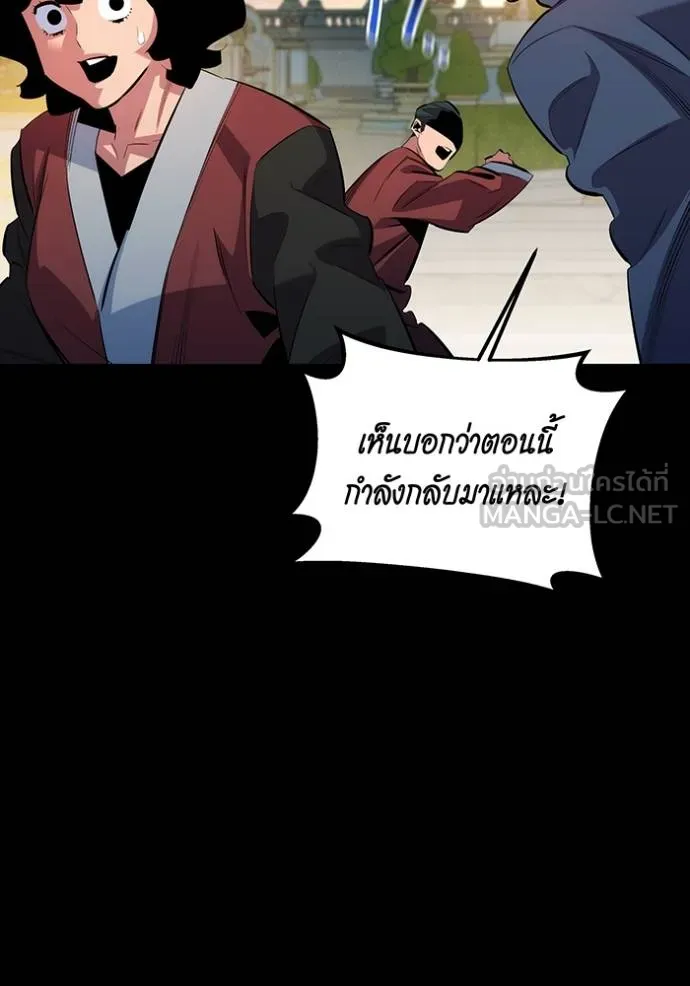 แยกร่างล่าอัตโนมัติ ตอนที่ 120 รูปที่ 15