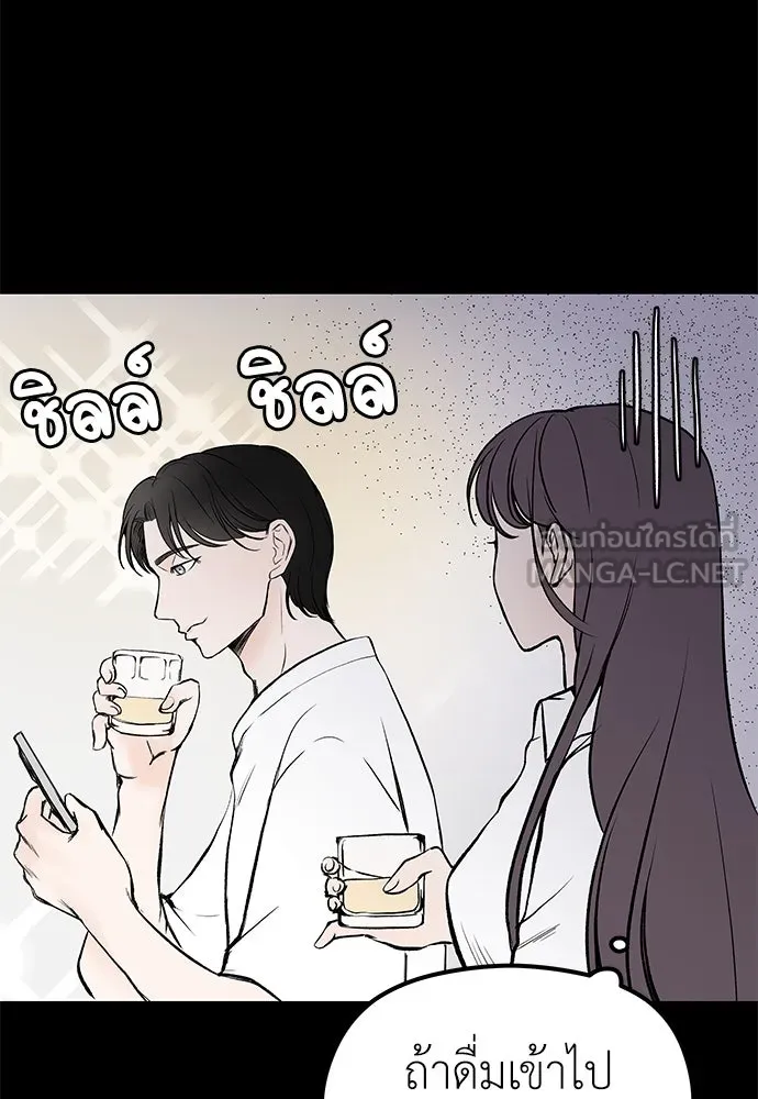 ถ่านไฟเราไม่เก่าเลย ตอนที่ 4 รูปที่ 27