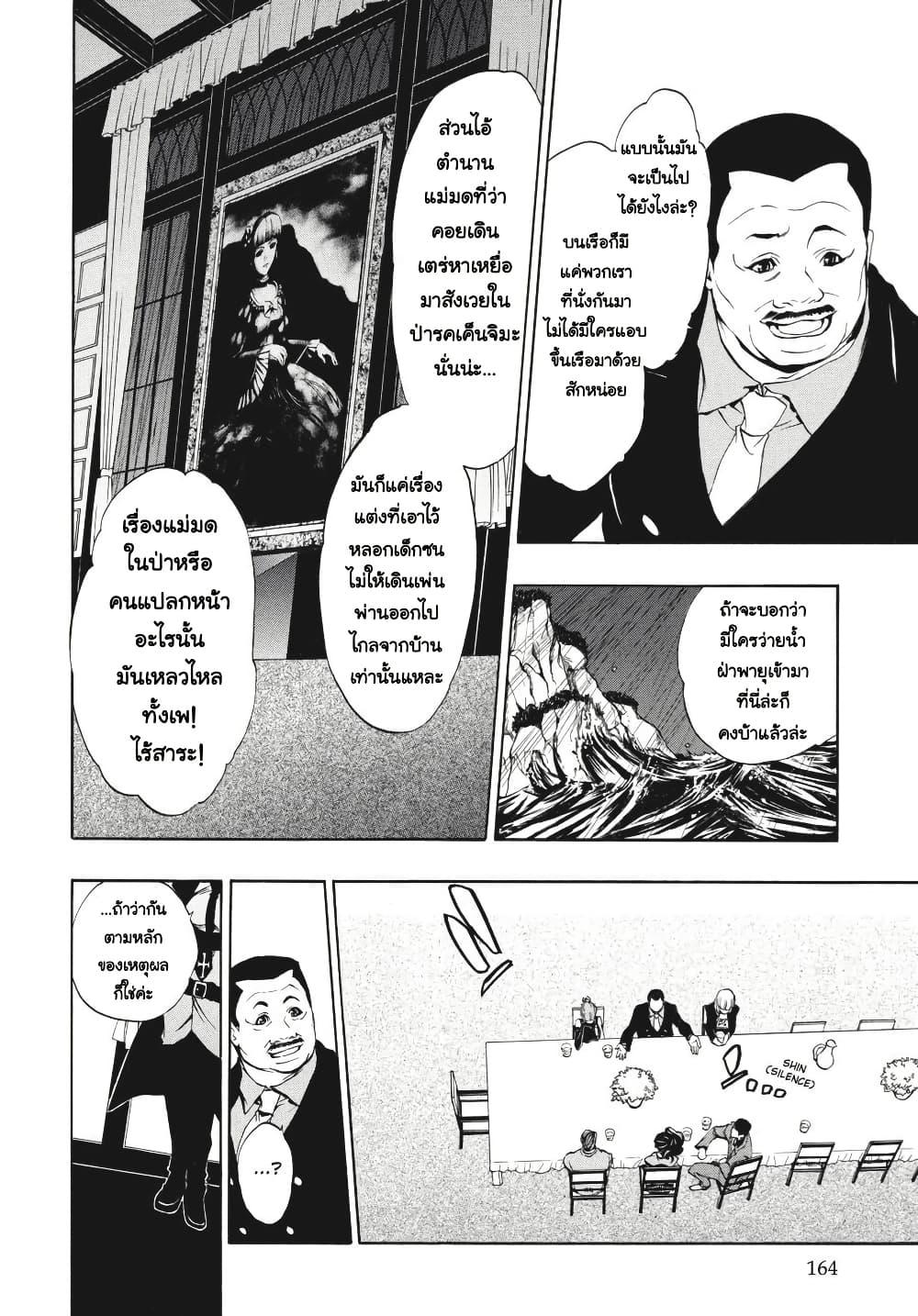 Manga-lc-com อ่านมังงะ อ่านการ์ตูน ออนไลน์ ฟรี Umineko no Naku Koro ni Episode 3 Banquet of the Golden Witc ตอนที่ 1 2 3 4 5 6 7 8 9 10 11 12 13 14 ฟรี ไม่มีโฆษณา Manga-lc - อ่าน มังงะ อ่าน การ์ตูน ออนไลน์ อ่านมังงะ ฟรี