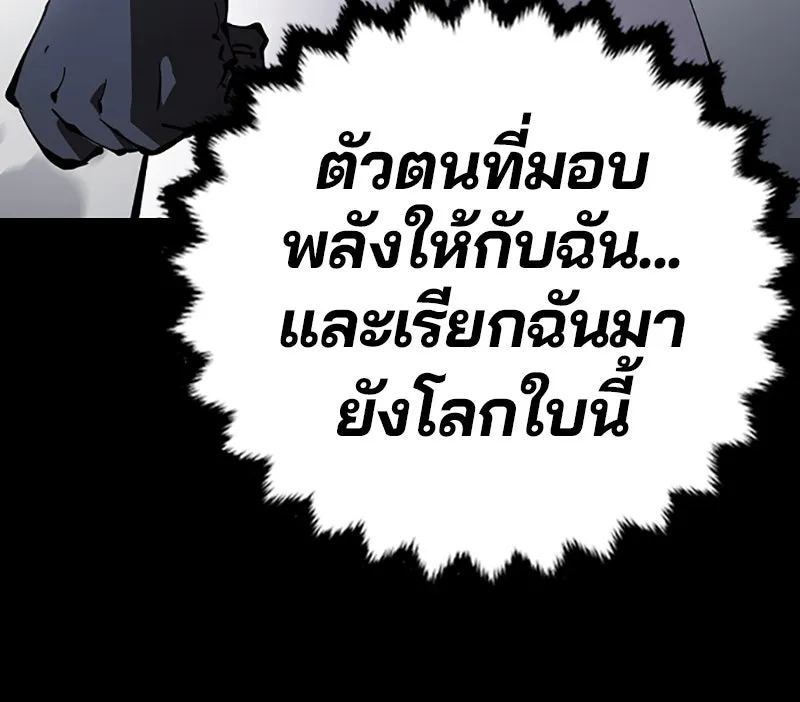 Player ตอนที่ 101 รูปที่ 46