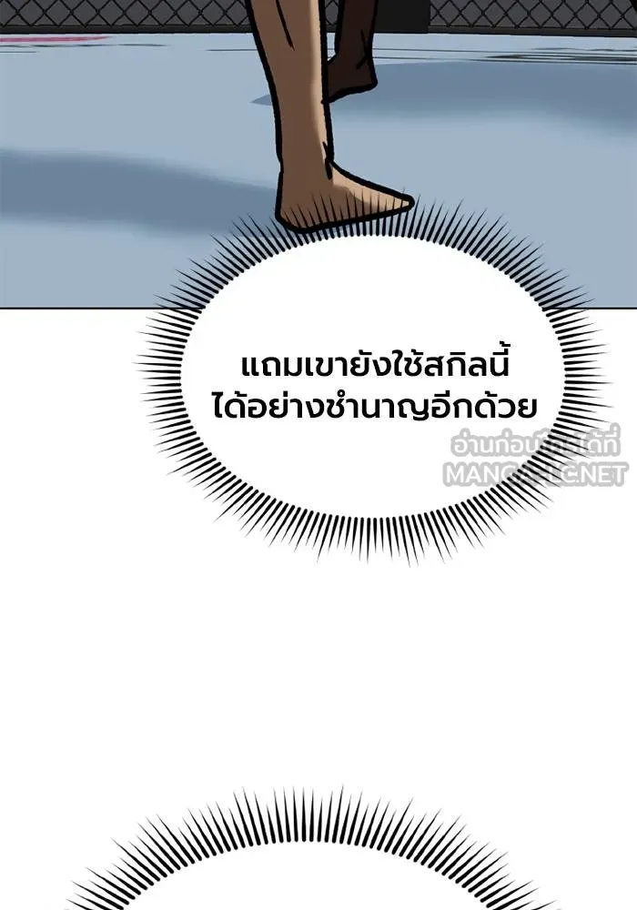 ราชาแห่งอ็อกทากอน ตอนที่ 158 รูปที่ 112