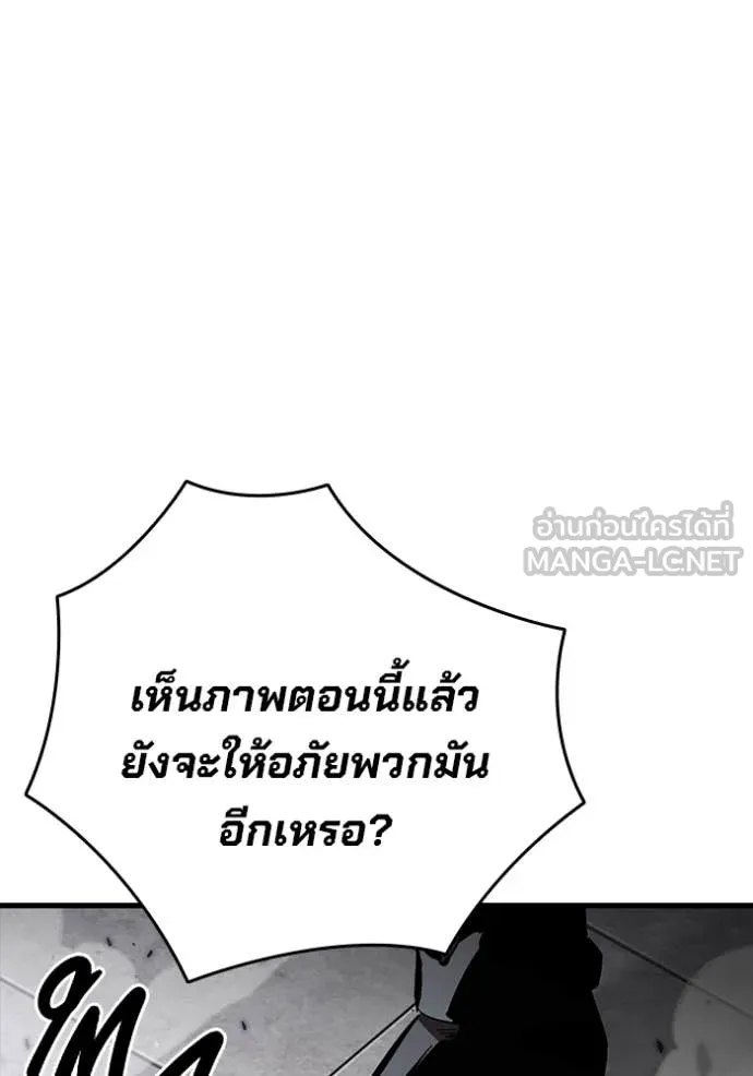 มหาสงครามคนแกร่ง ตอนที่ 50 รูปที่ 119