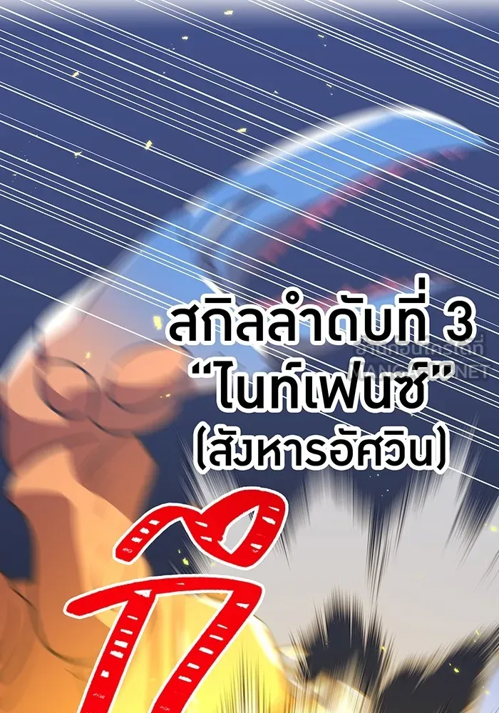 เพลเยอร์เลือดเทวะ ตอนที่ 61 ผู้ที่ไม่มี รูปที่ 87