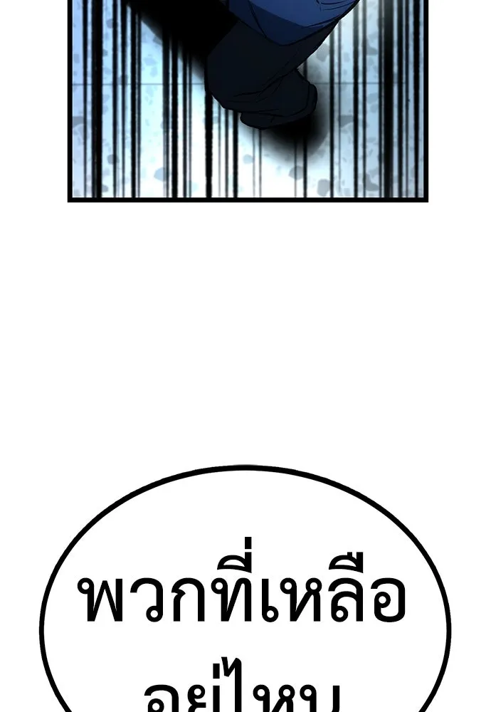 ผู้คุมหมายเลข 0 ตอนที่ 9 รูปที่ 118