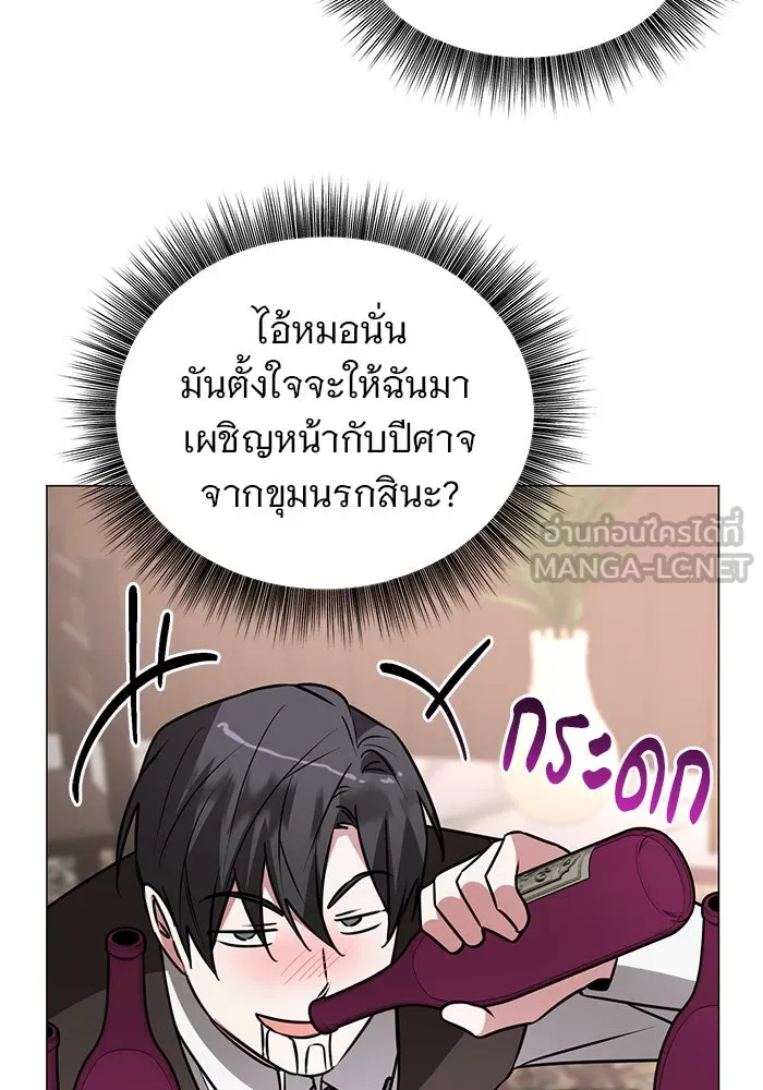 อะคาเดมีนี้เห็นทีจะเจ๊ง ตอนที่ 42 รูปที่ 12