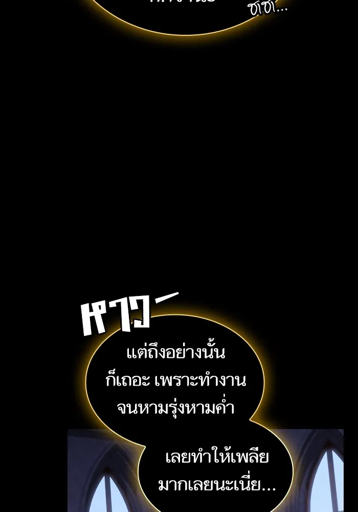 ผู้เล่นขั้นเทพแห่งหอคอยฝึกสอน ตอนที่ 184 รูปที่ 100