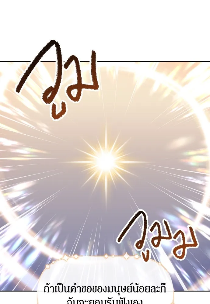 นักเล่นแร่แปรธาตุสายเปย์ ตอนที่ 13 รูปที่ 32