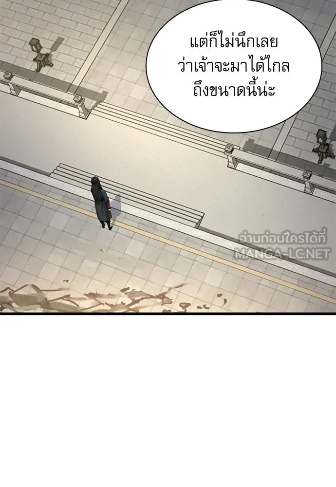ลับลางลวง ตอนที่ 83 ฝ่ายธรรมะ รูปที่ 54