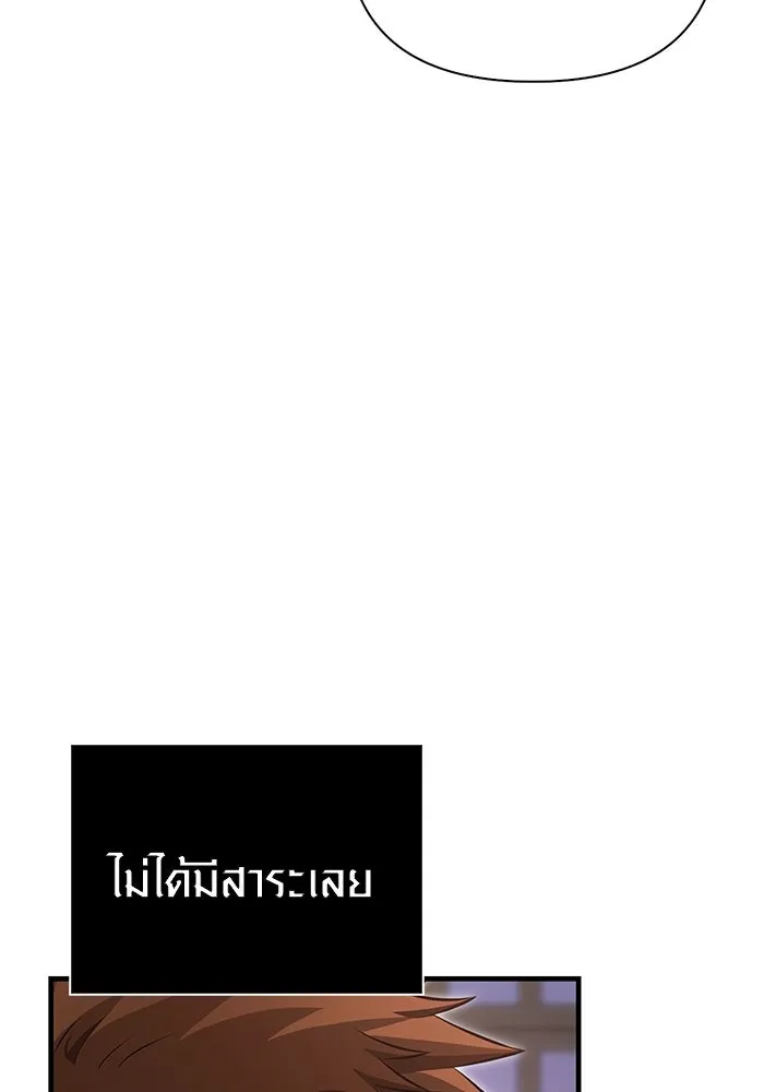 เอาชีวิตรอดในเกมฉบับคนเถื่อน ตอนที่ 83 คนเกาหลี รูปที่ 128