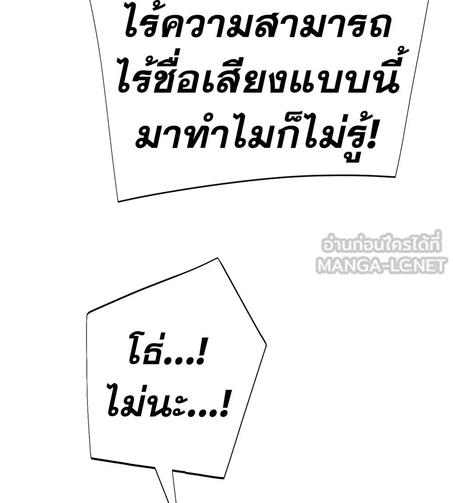 คอลเซ็นเตอร์เปลี่ยนชีวิต ตอนที่ 53 แกเป็นใคร รูปที่ 189