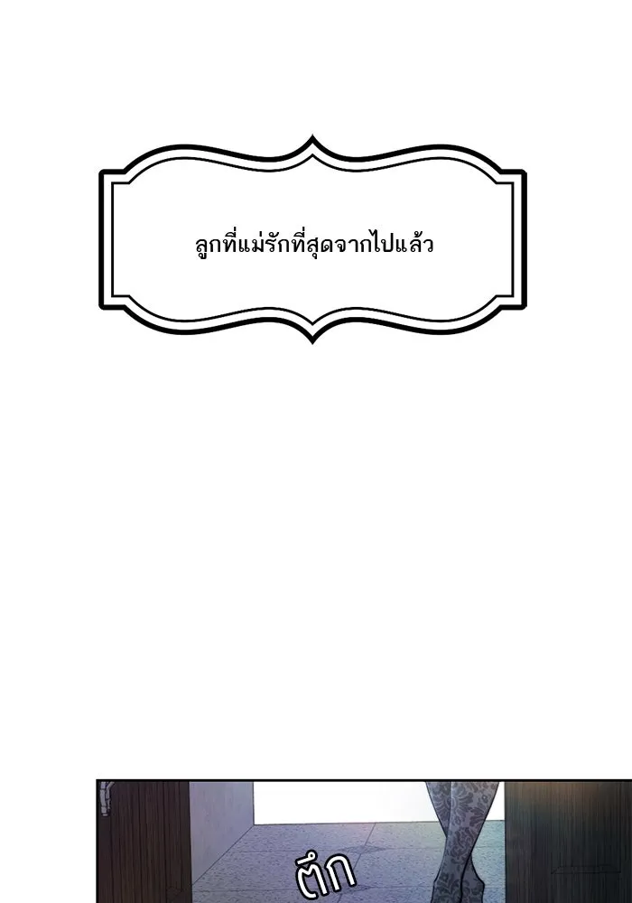 เปย์นี้เพื่อนาย My Sugar Baby ตอนที่ 30 ปีศาจแฝงอยู่ในรายละเอียด รูปที่ 47