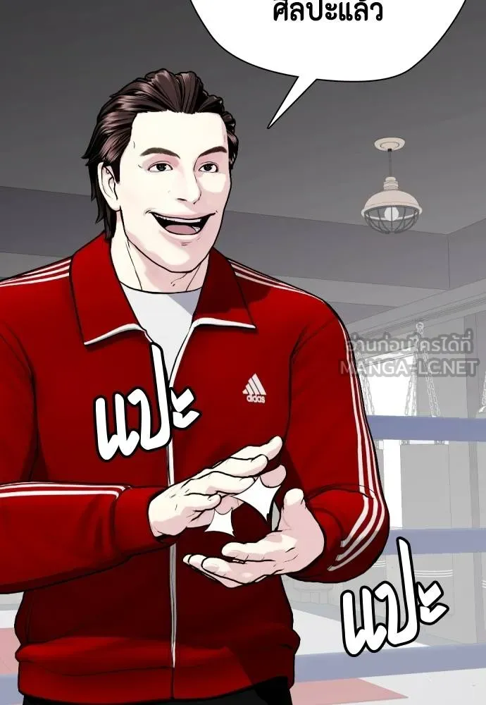 หมาหัวเน่า ตอนที่ 90 รูปที่ 177