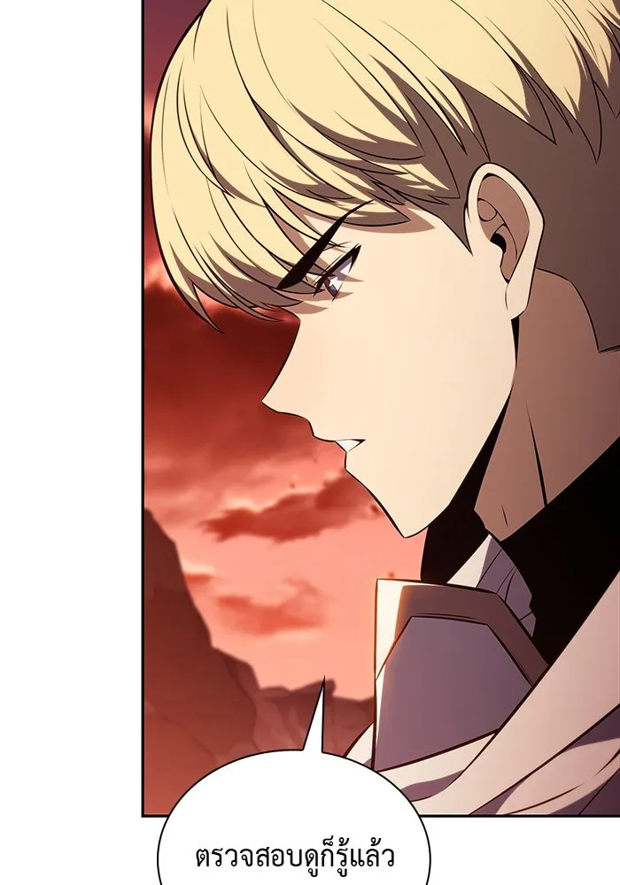 ลูกชายคนเล็กของดยุกคือมือสังหาร ตอนที่ 59 รูปที่ 8