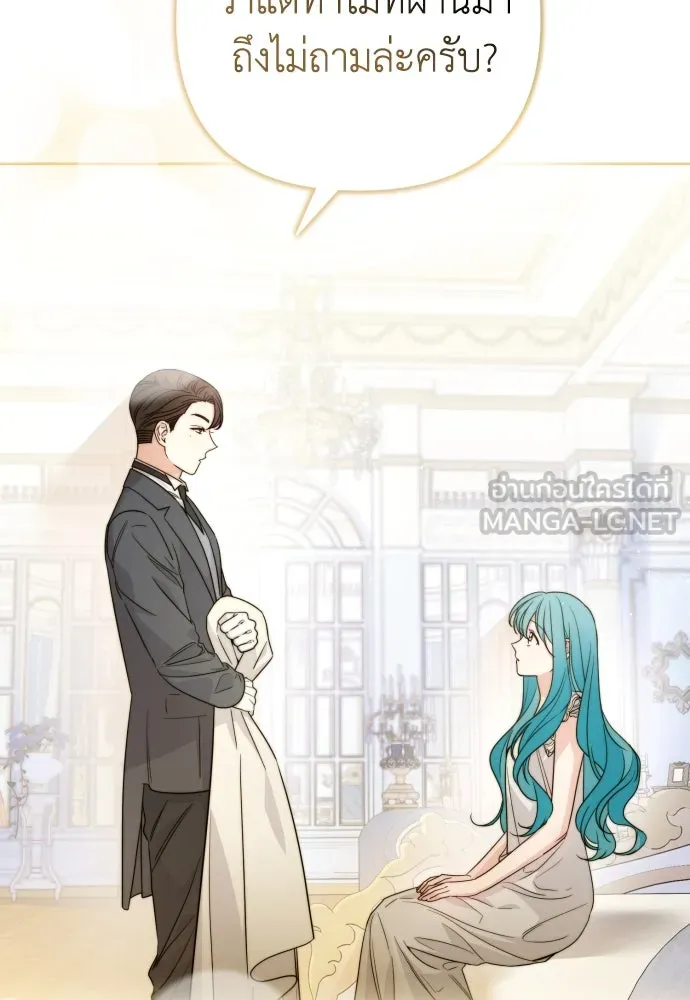 เลดี้มินต์ ตอนที่ 48 รูปที่ 54