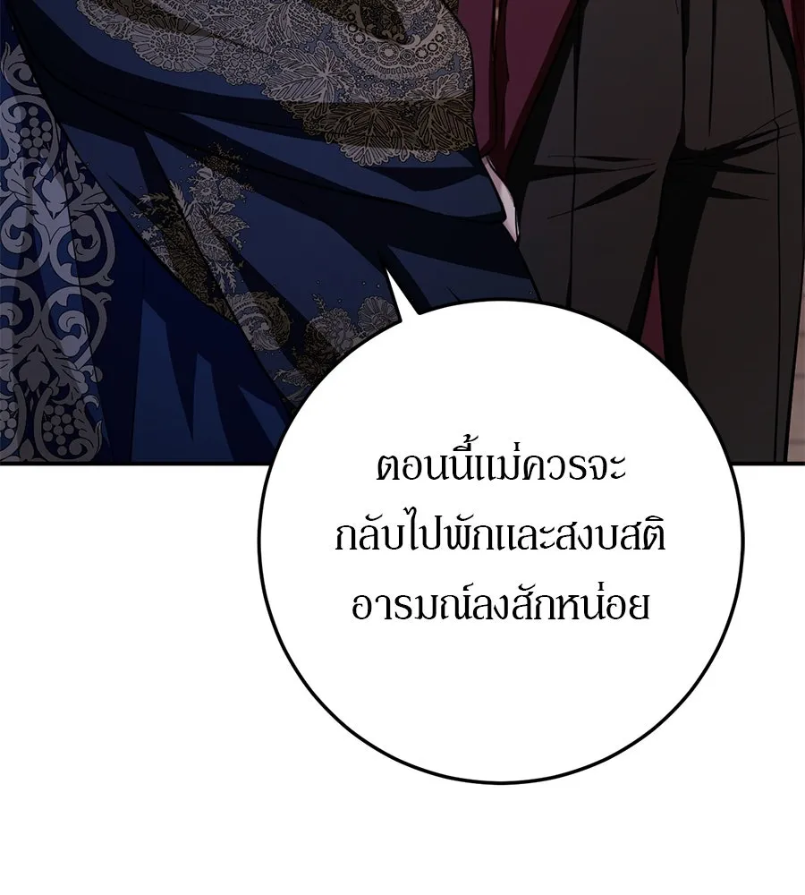 เบื้องหลังรอยยิ้มของเจ้าหญิง ตอนที่ 17 รูปที่ 252
