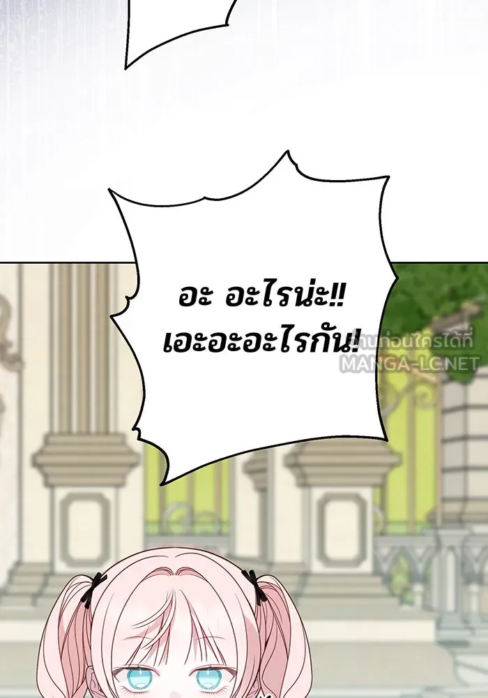 หนูน้อยทรราช ตอนที่ 62 รูปที่ 69