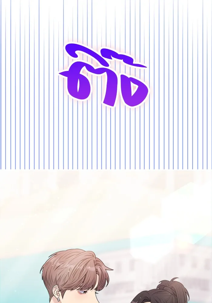 Couple Breaker ตอนที่ 29 รูปที่ 26