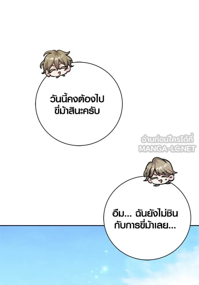 ออร่าดาราอัจฉริยะ ตอนที่ 68 รูปที่ 33