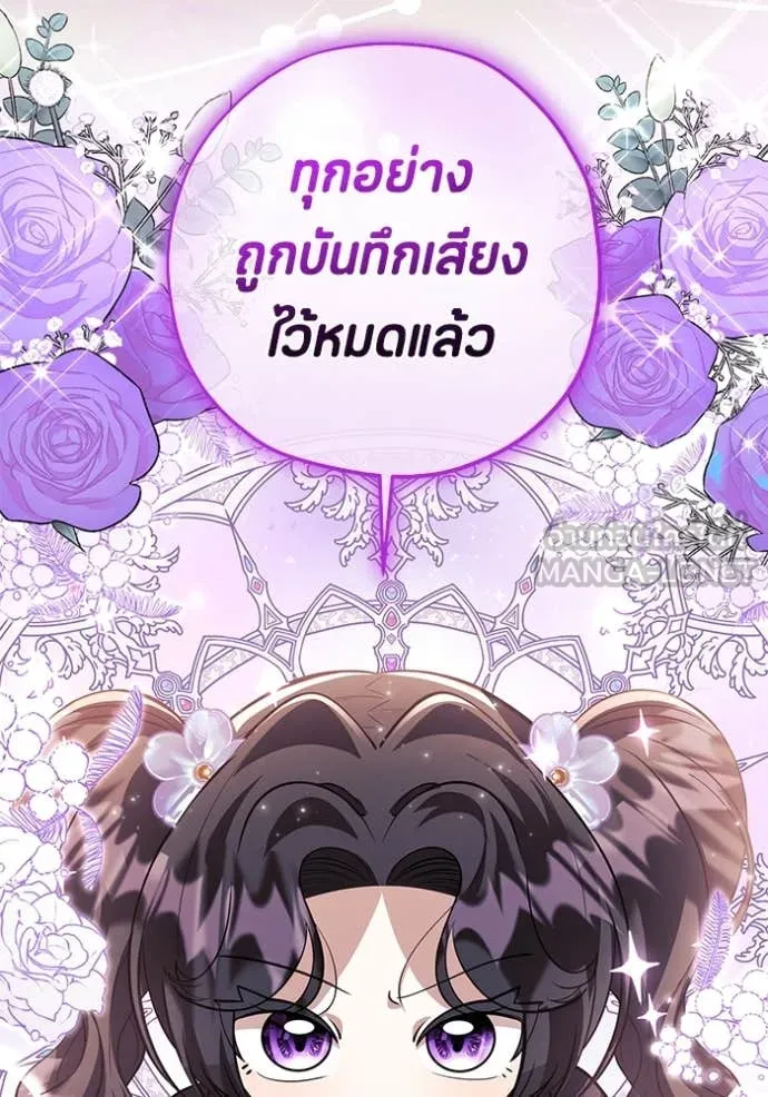 ป๊ะป๋าขา หนูลาแล้ว ตอนที่ 71 รูปที่ 50