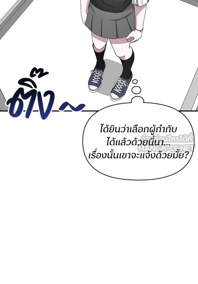 ฉันเนี่ยนะ ตอนที่ 42 รูปที่ 5