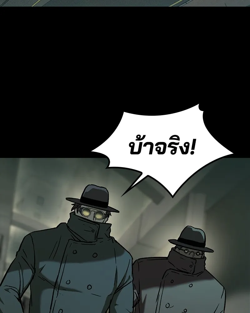 เกาลูน  ซาโรกา ตอนที่ 10 รูปที่ 178