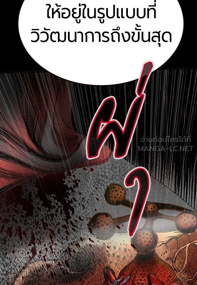 Jungle Juice ตอนที่ 172 รูปที่ 86