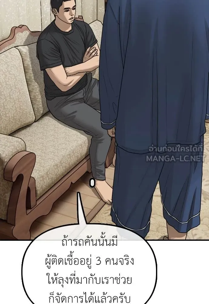 ผู้กล้าฝ่า ตอนที่ 17 รูปที่ 198